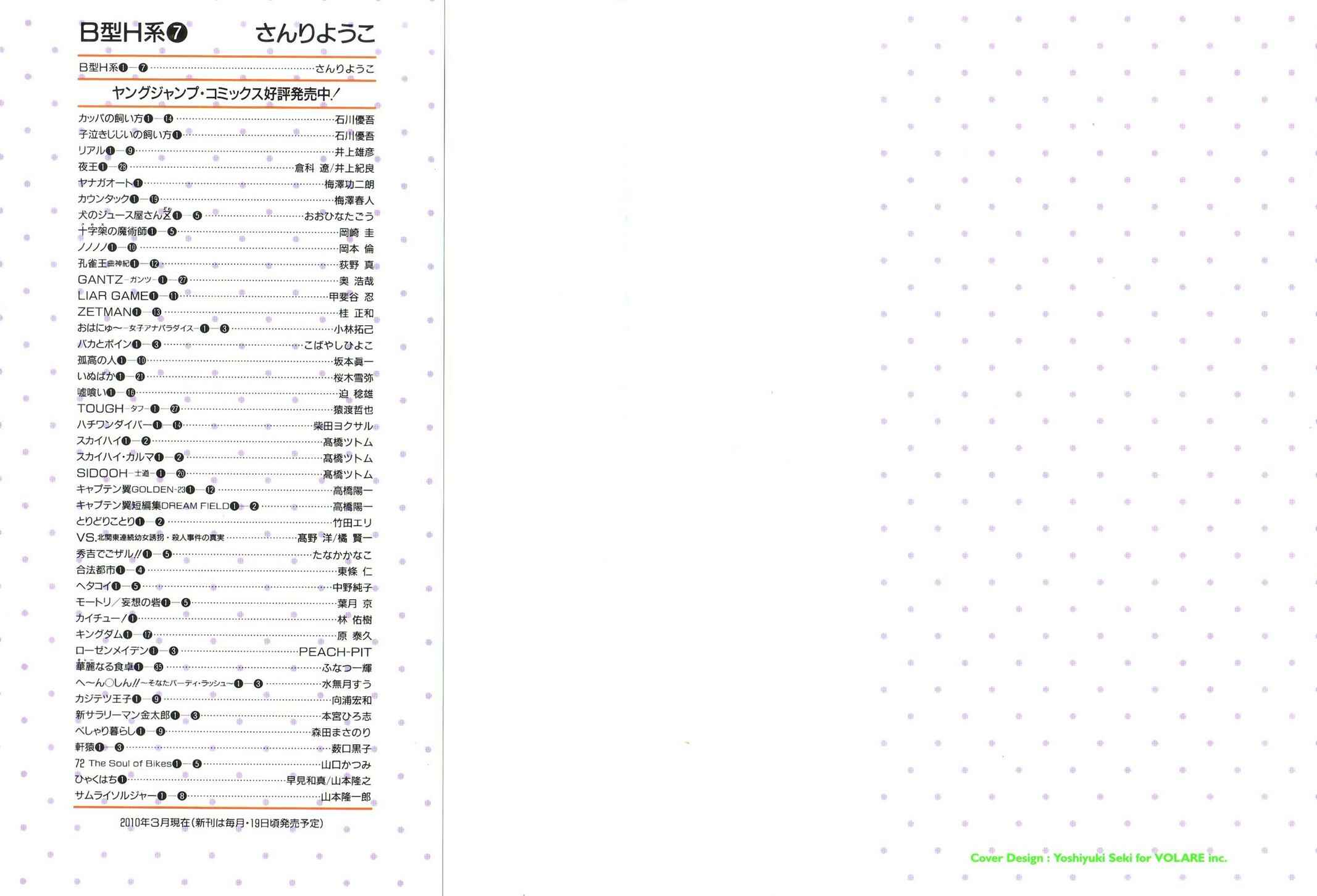 Page 2 Chapter 203 B Gata H Kei