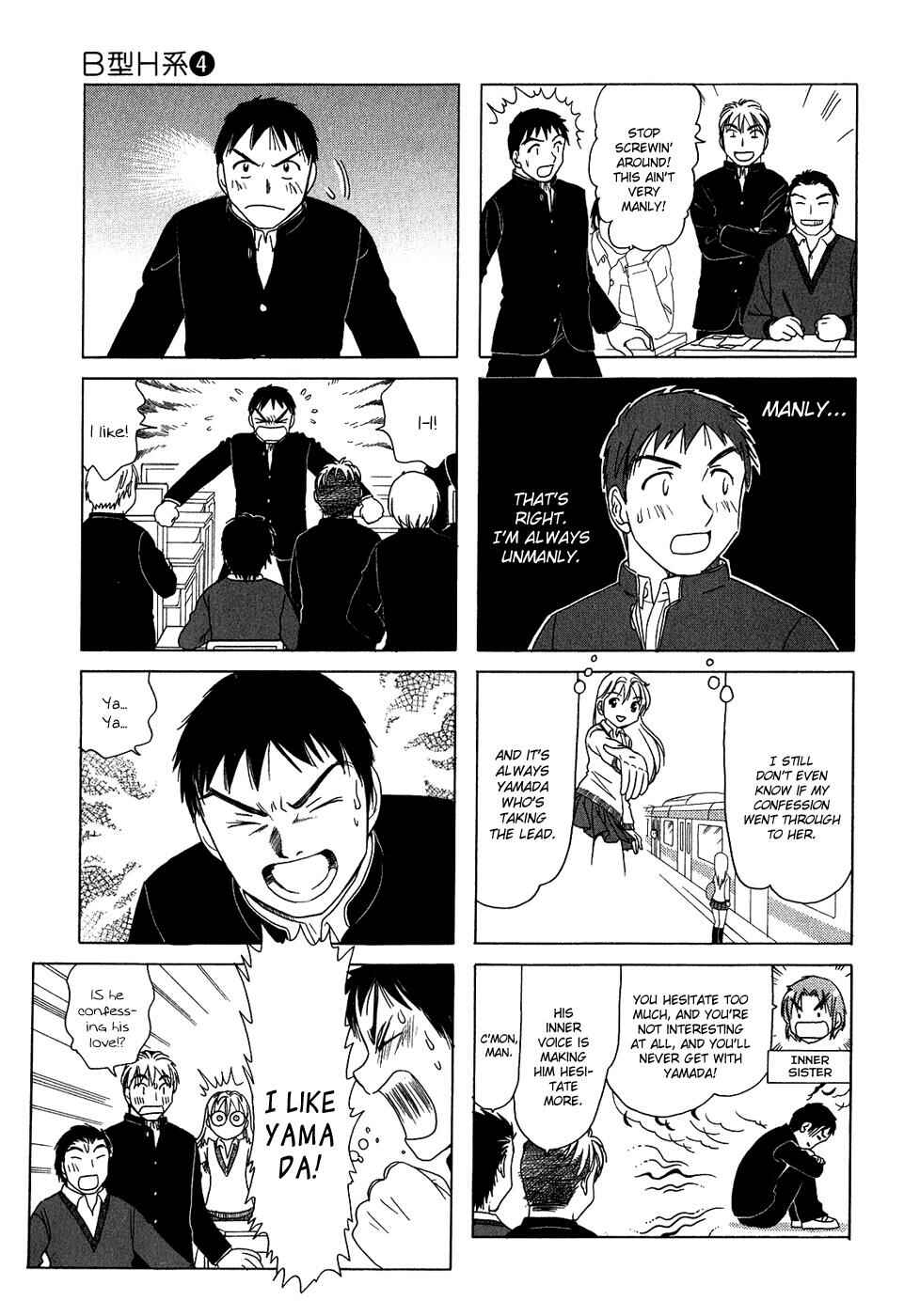 Page 3 Chapter 107 B Gata H Kei