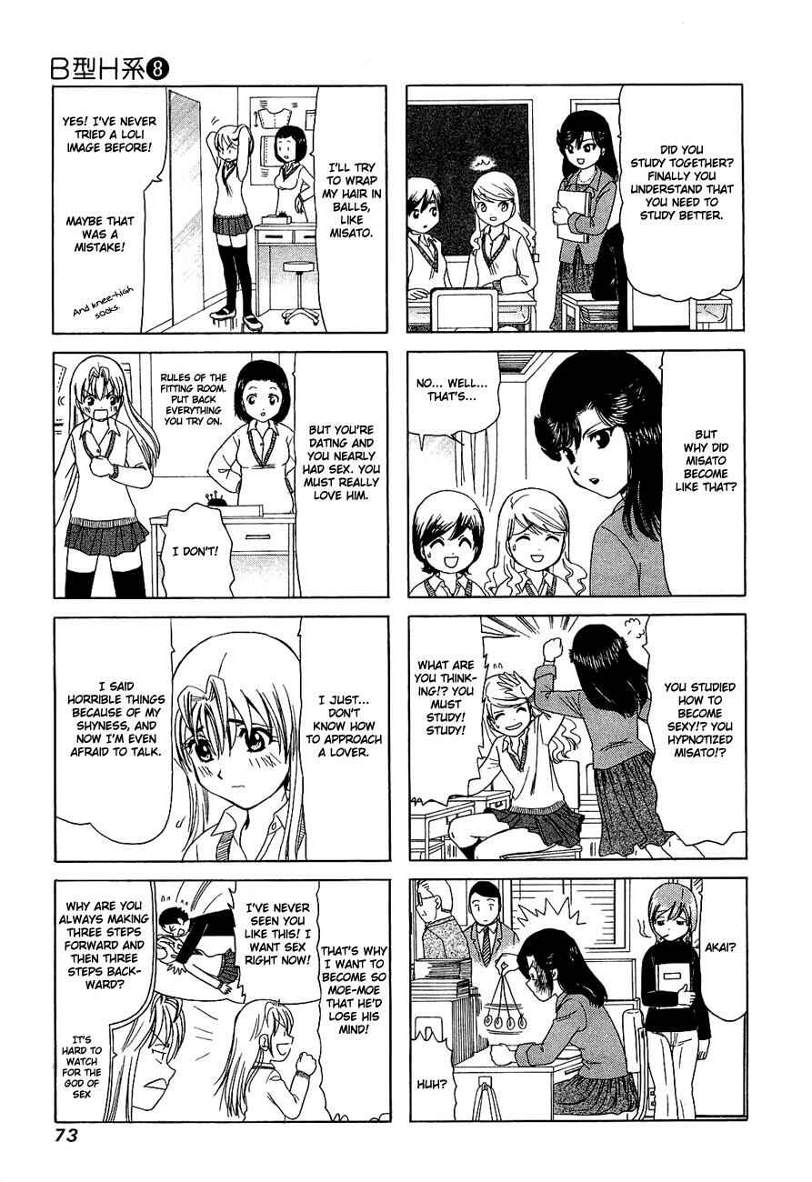 Page 3 Chapter 249 B Gata H Kei