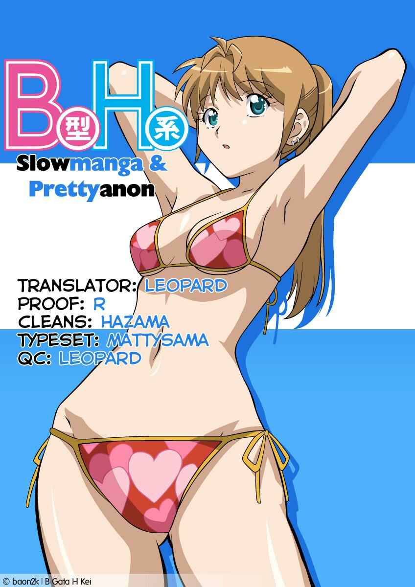 Page 5 Chapter 249 B Gata H Kei