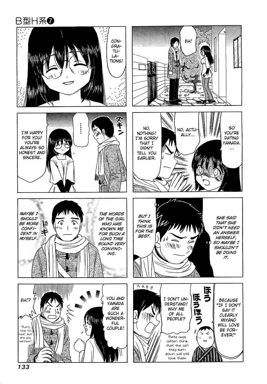Page 3 Chapter 232 B Gata H Kei