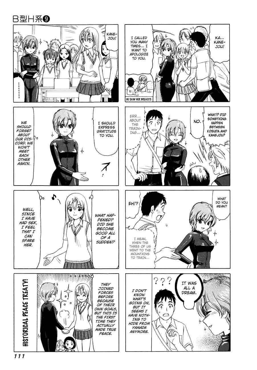 Page 3 Chapter 290 B Gata H Kei