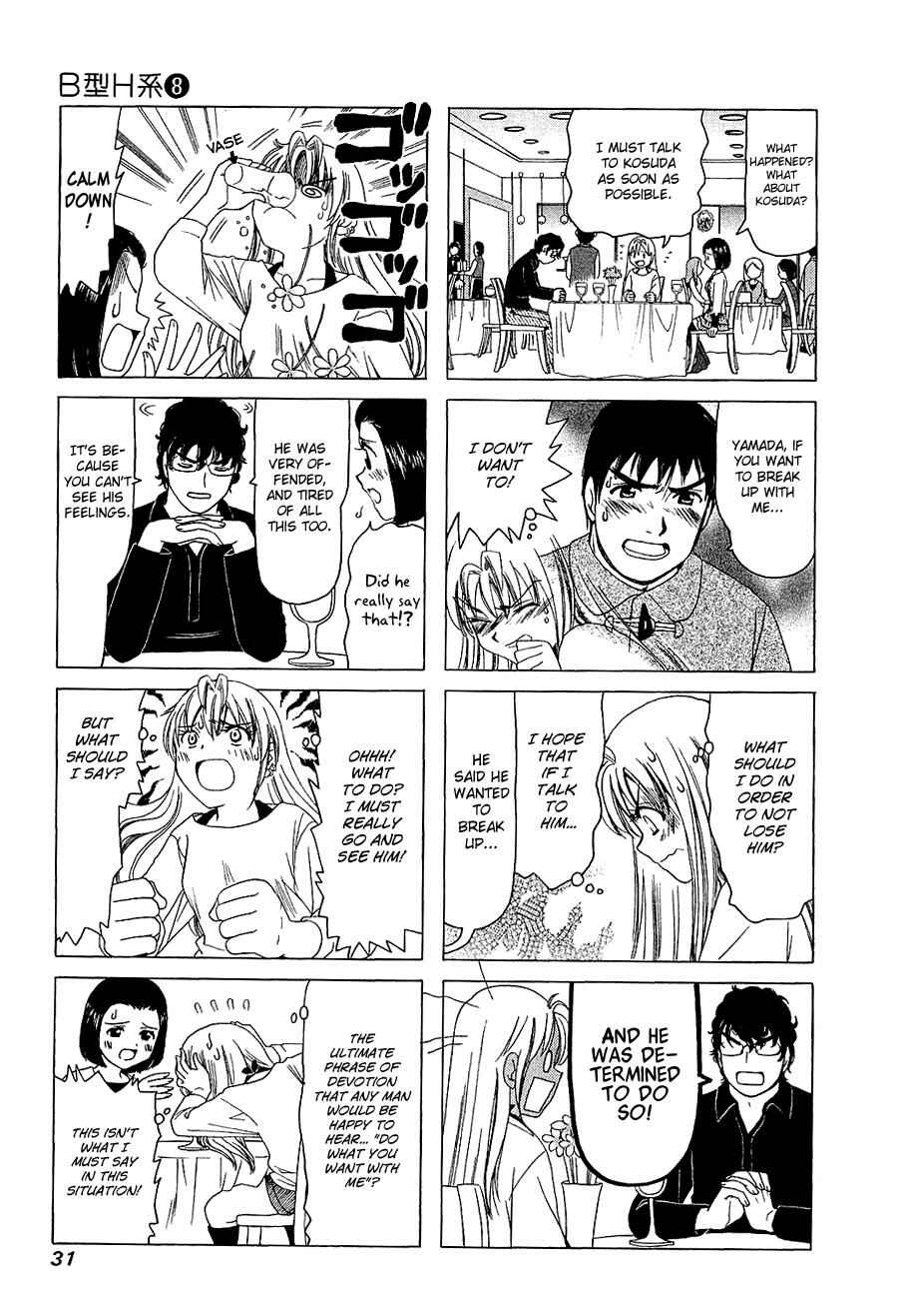 Page 3 Chapter 239 B Gata H Kei