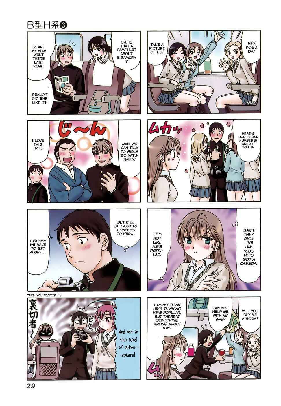 Page 3 Chapter 78 B Gata H Kei