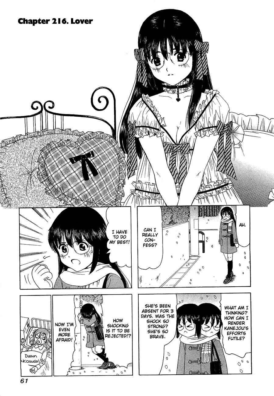 Page 1 Chapter 216 B Gata H Kei