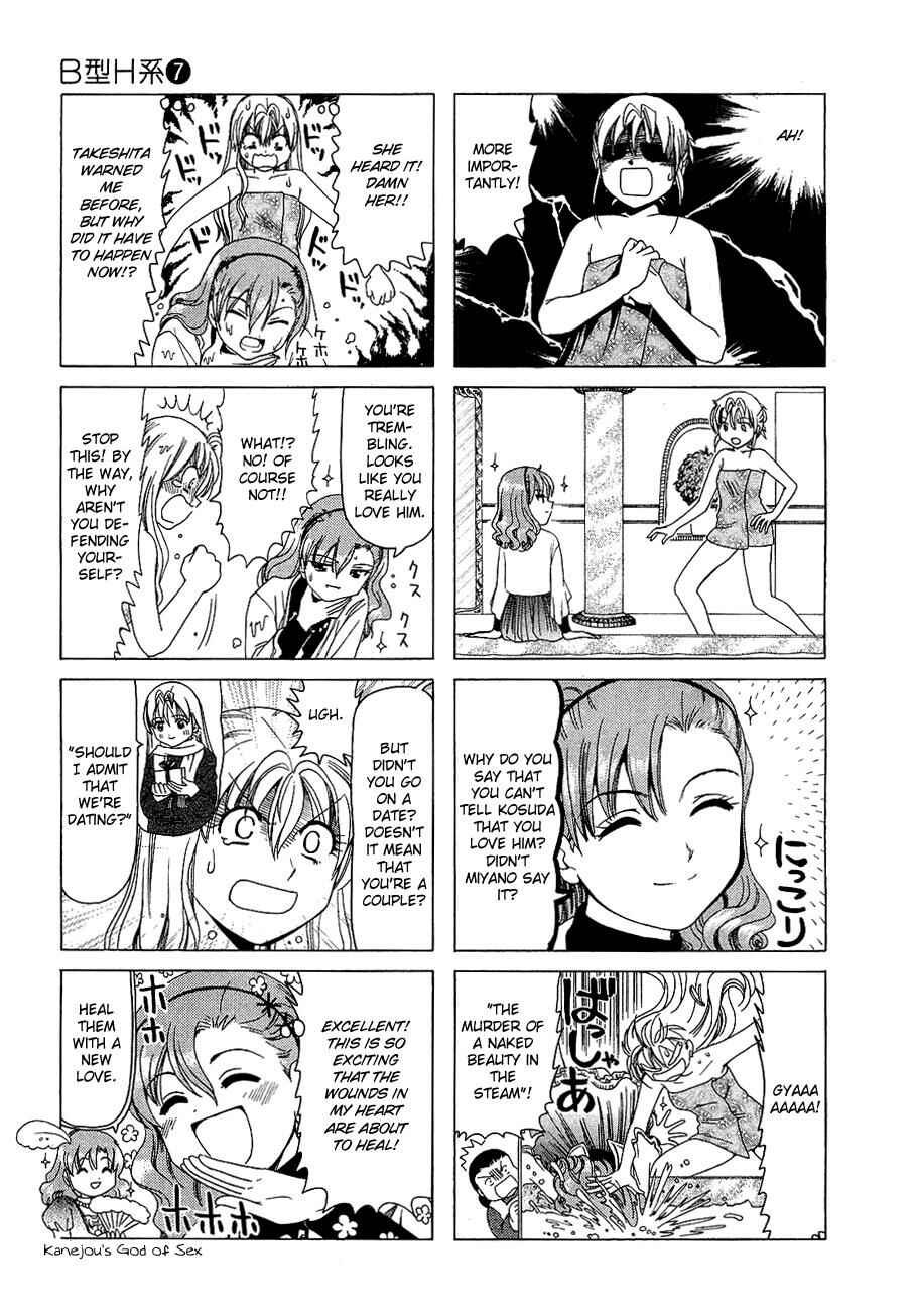 Page 3 Chapter 224 B Gata H Kei