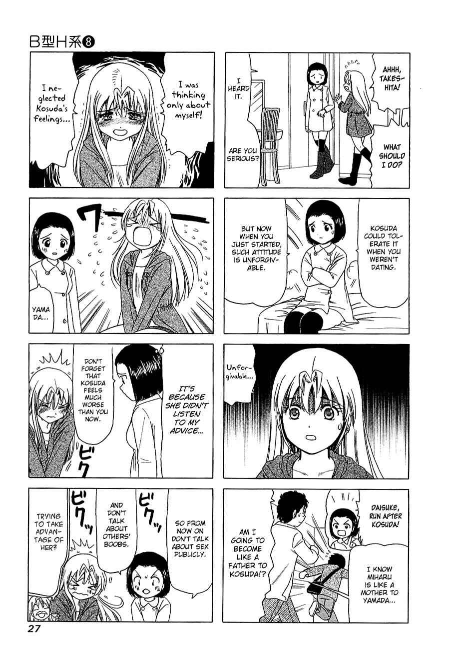 Page 3 Chapter 238 B Gata H Kei