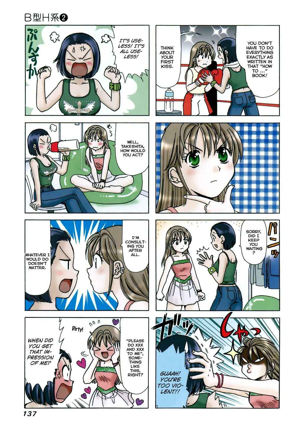 Page 3 Chapter 66 B Gata H Kei