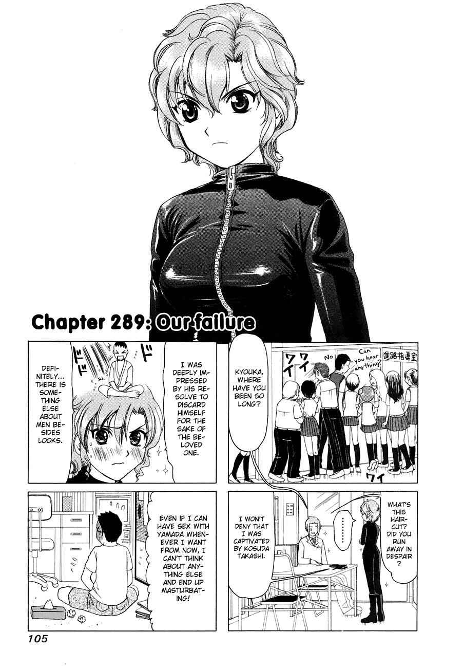 Page 1 Chapter 289 B Gata H Kei