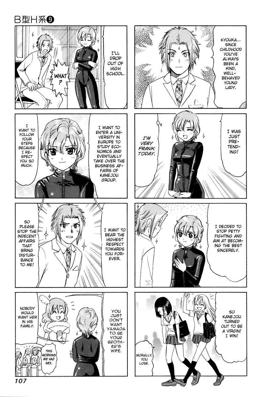 Page 3 Chapter 289 B Gata H Kei