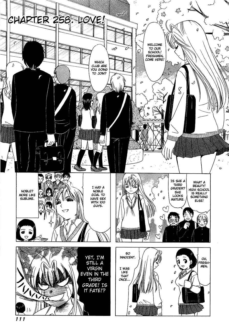 Page 1 Chapter 258 B Gata H Kei