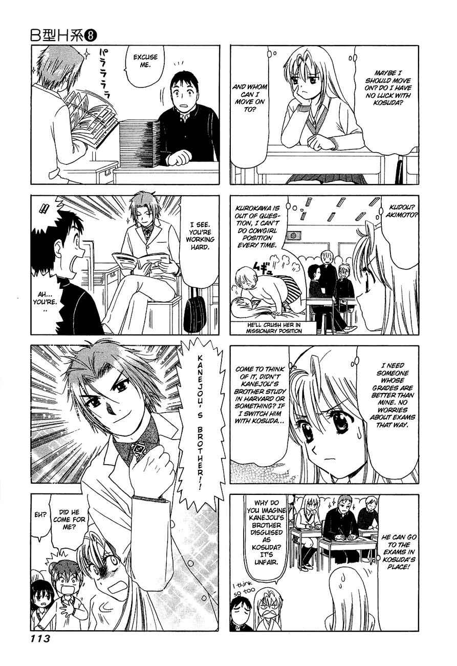 Page 3 Chapter 258 B Gata H Kei