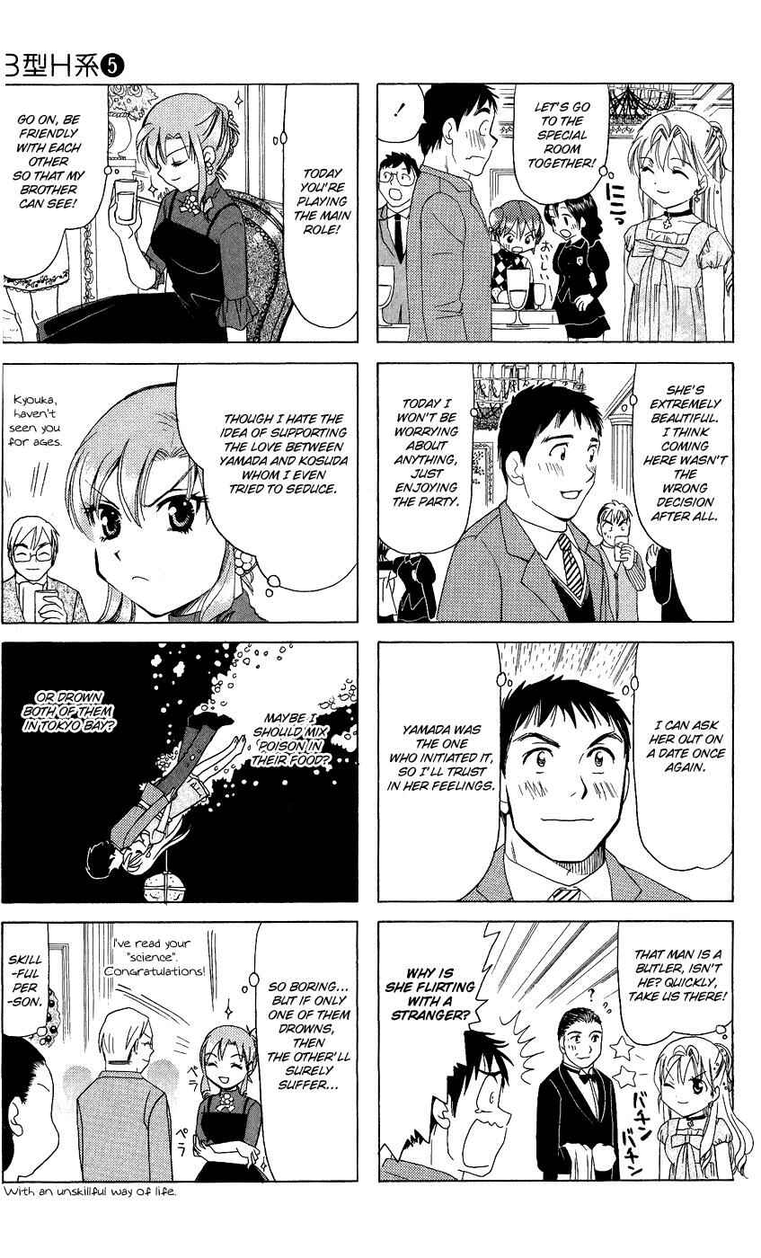 Page 3 Chapter 164 B Gata H Kei