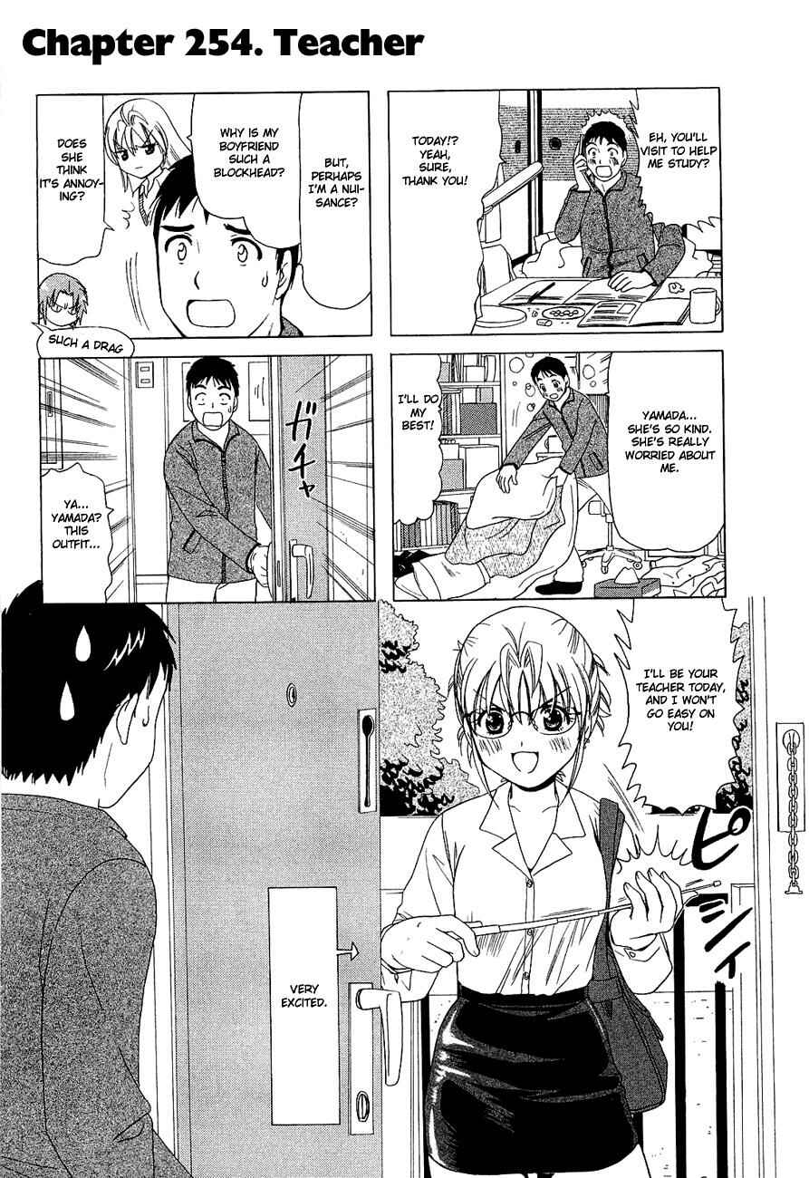 Page 1 Chapter 254 B Gata H Kei