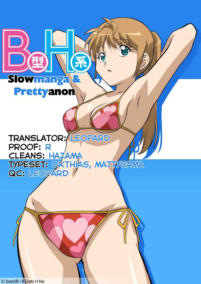 Page 5 Chapter 254 B Gata H Kei