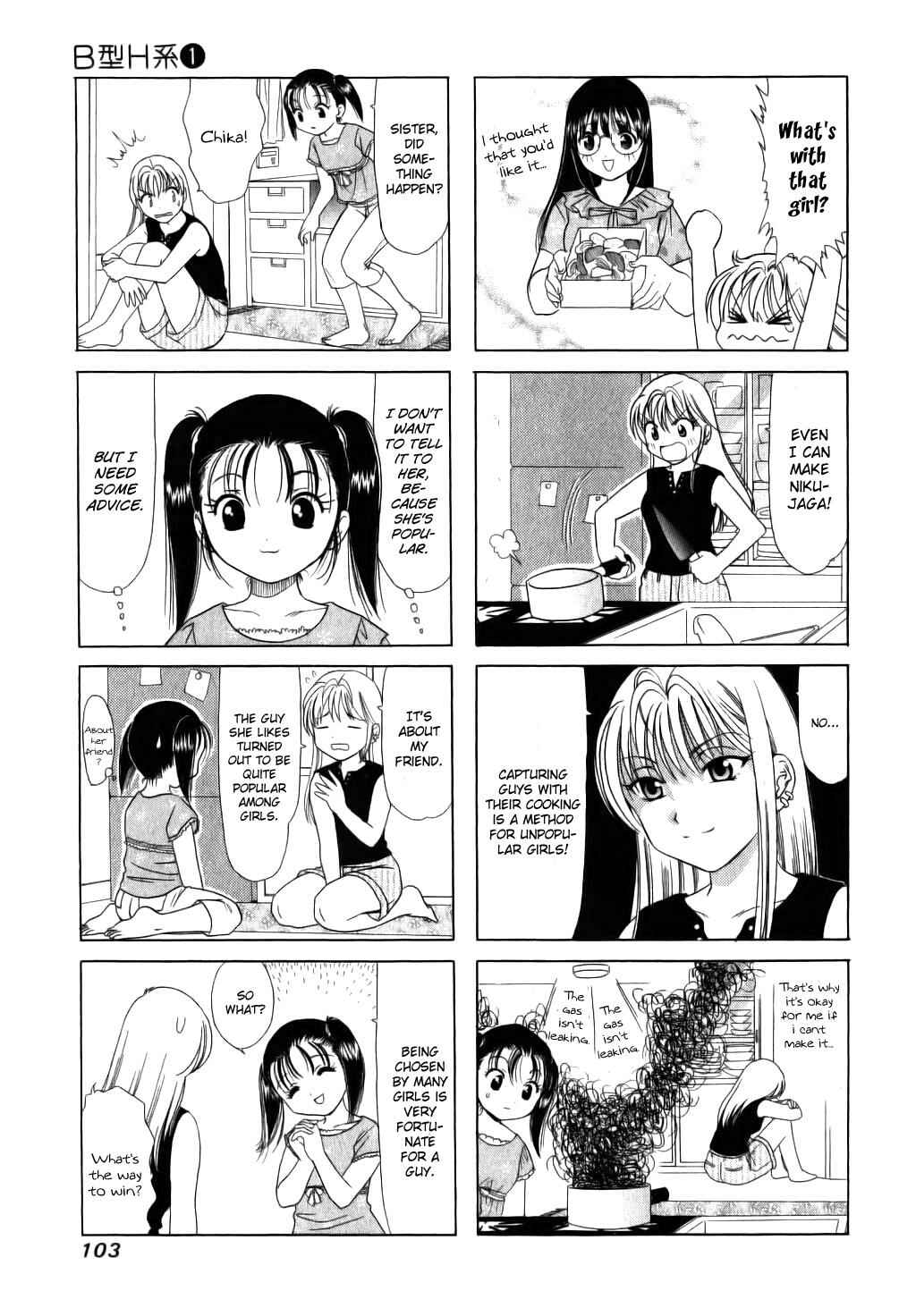 Page 3 Chapter 23 B Gata H Kei