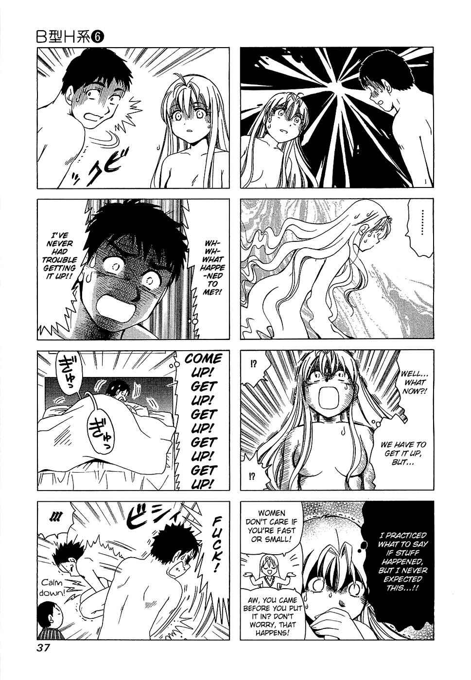 Page 3 Chapter 183 B Gata H Kei