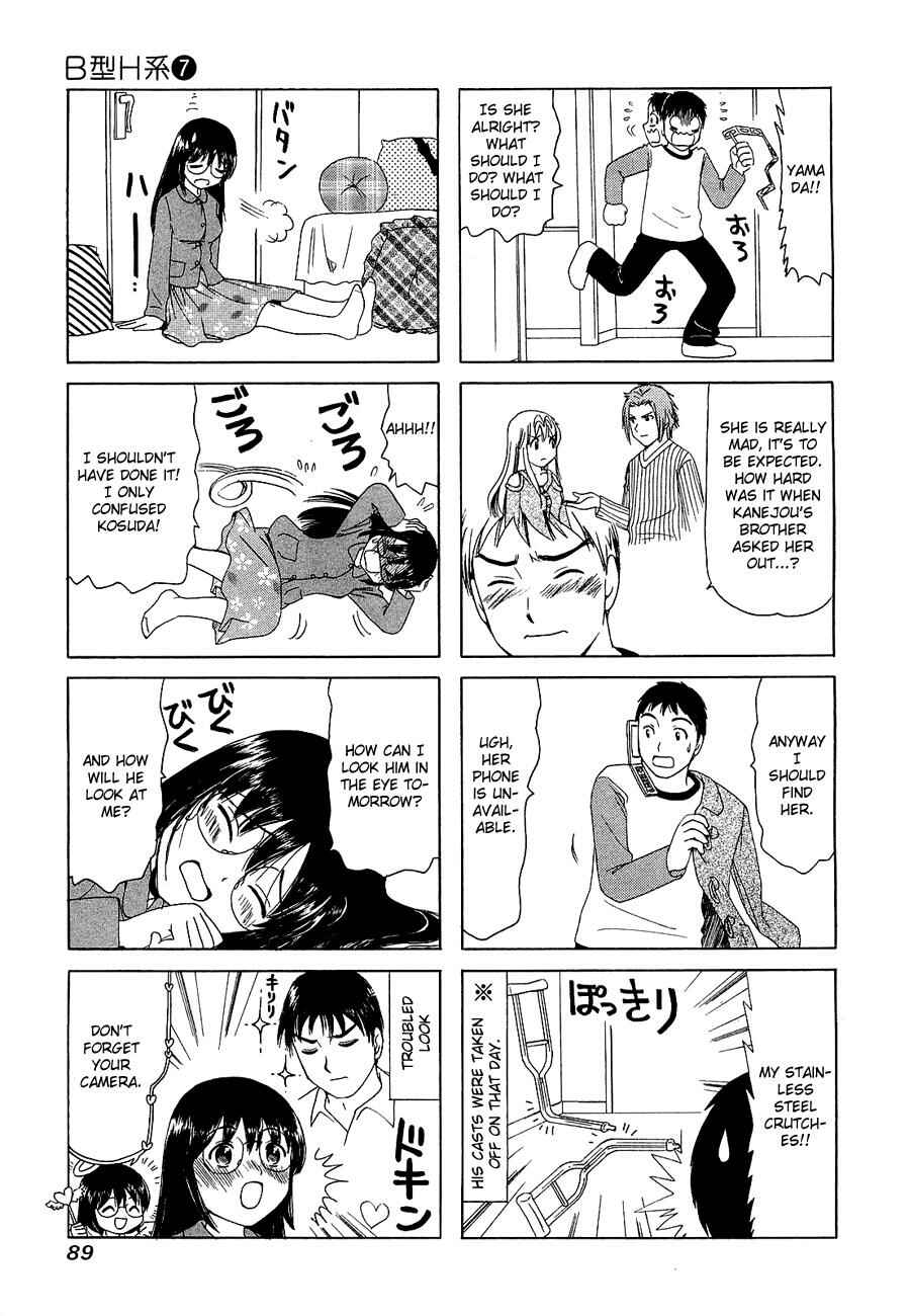 Page 3 Chapter 222 B Gata H Kei