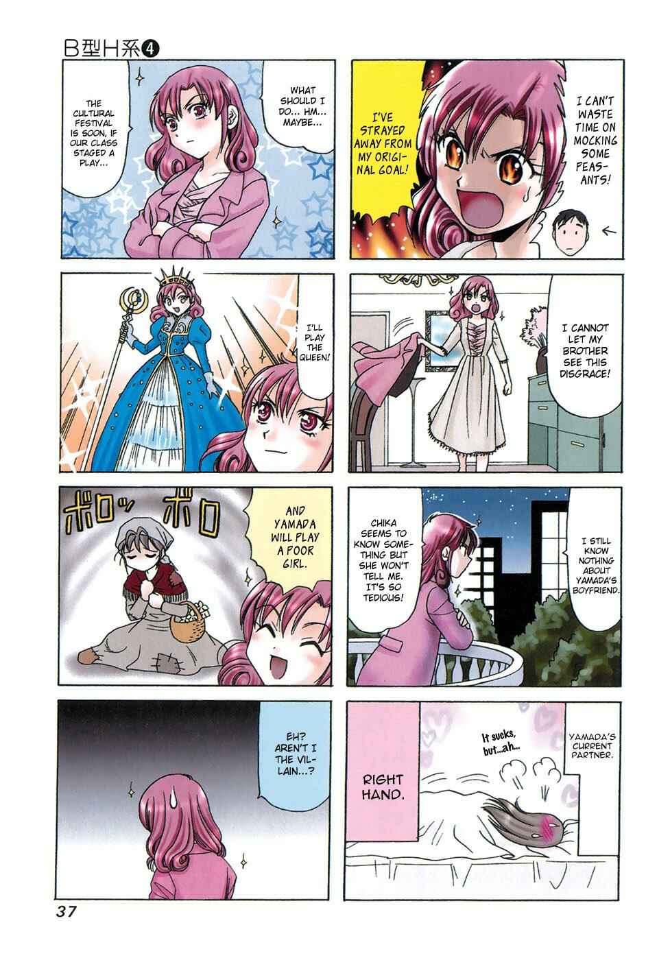 Page 3 Chapter 114 B Gata H Kei