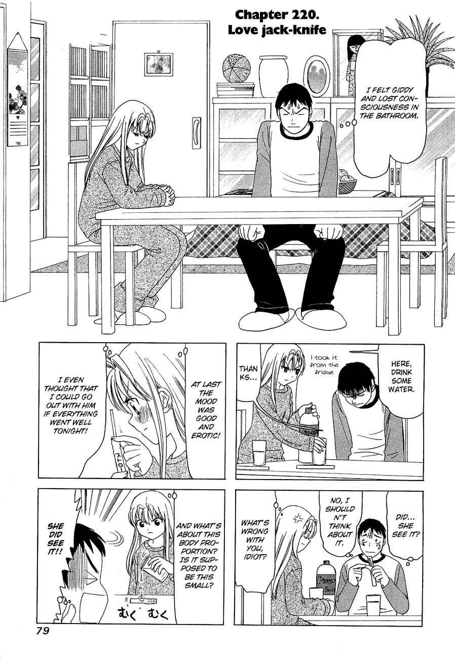 Page 1 Chapter 220 B Gata H Kei