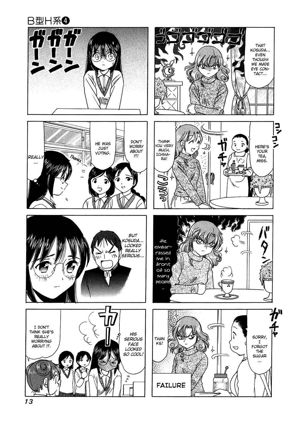 Page 3 Chapter 108 B Gata H Kei