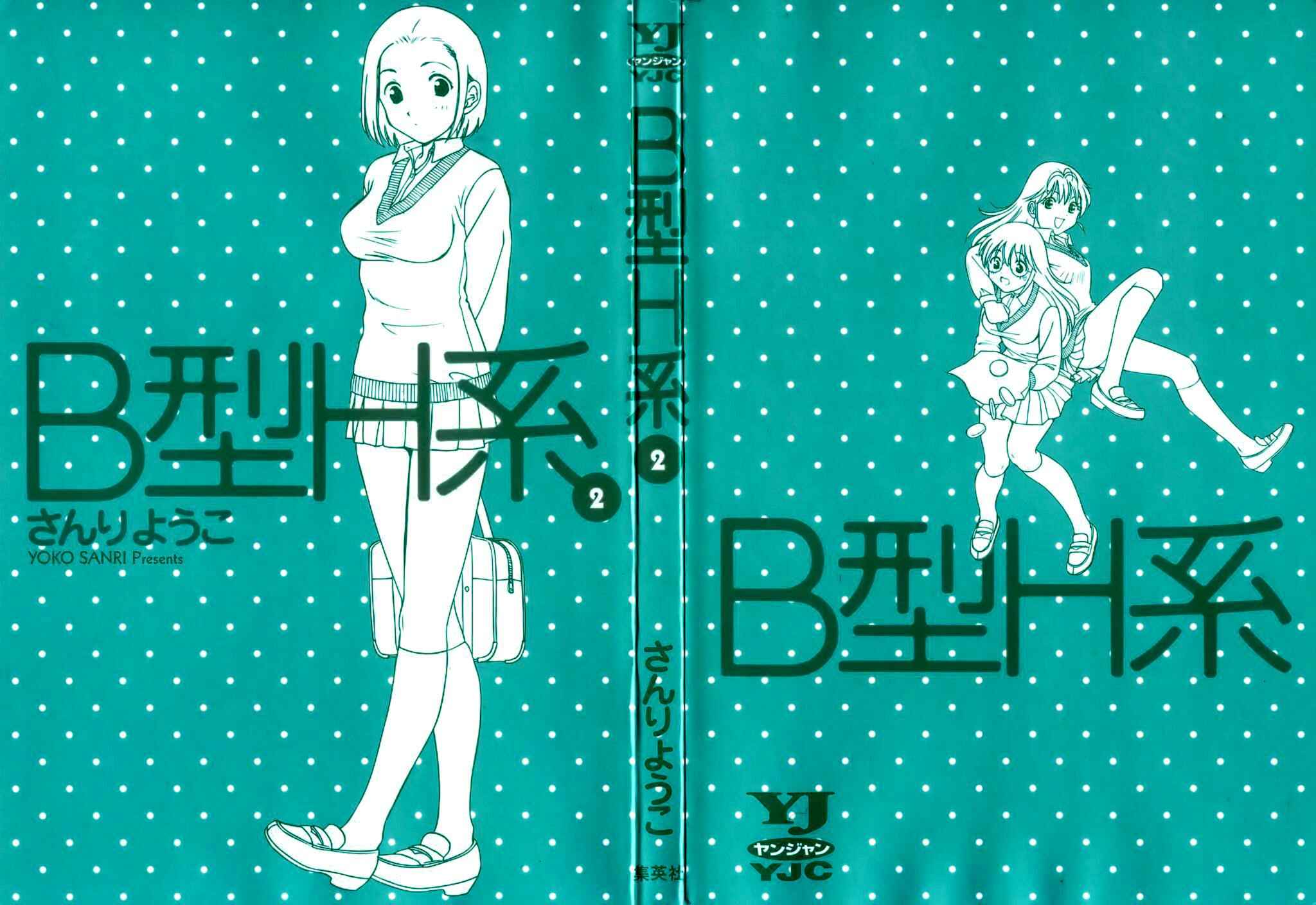 Page 3 Chapter 37 B Gata H Kei