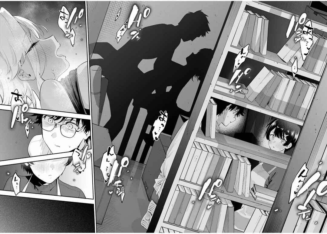 Page 15 Chapter 19 Oyasumi Fumi-san