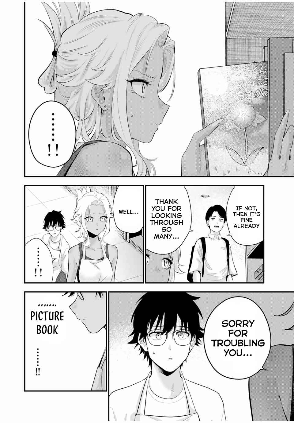 Page 7 Chapter 19 Oyasumi Fumi-san