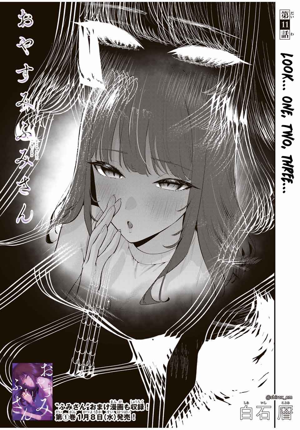 Page 2 Chapter 11 Oyasumi Fumi-san