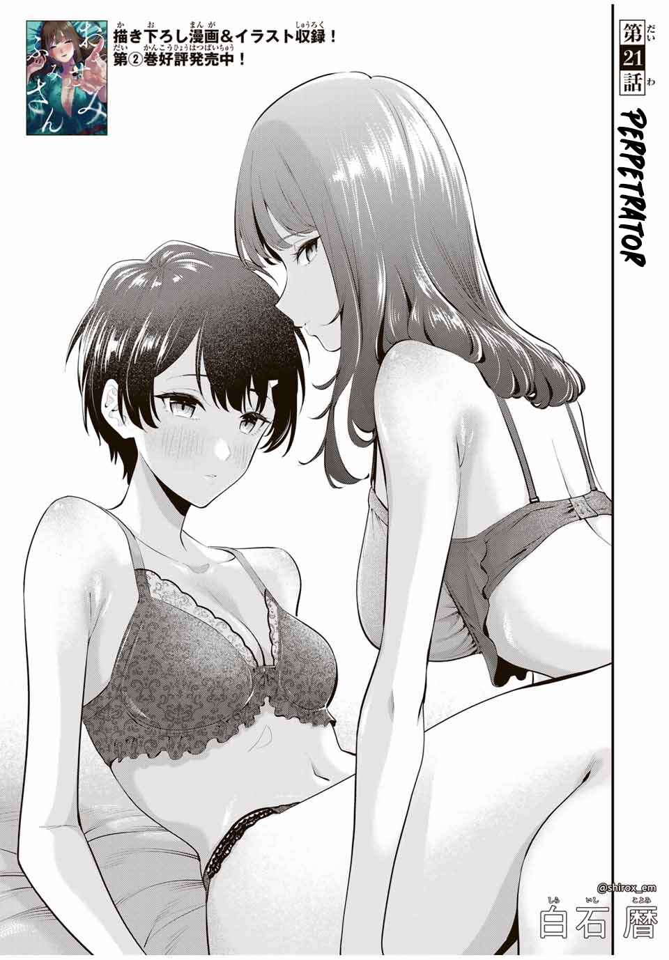 Page 2 Chapter 21 Oyasumi Fumi-san