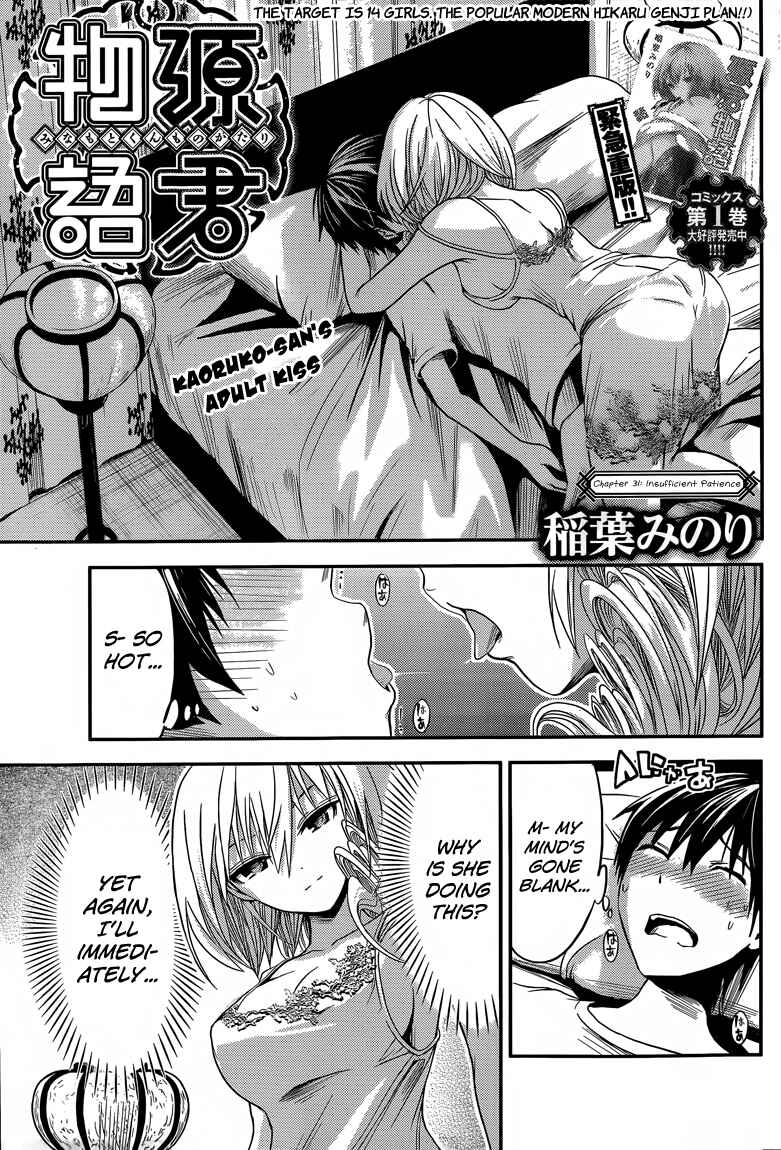 Page 2 Chapter 31 Minamoto-kun Monogatari