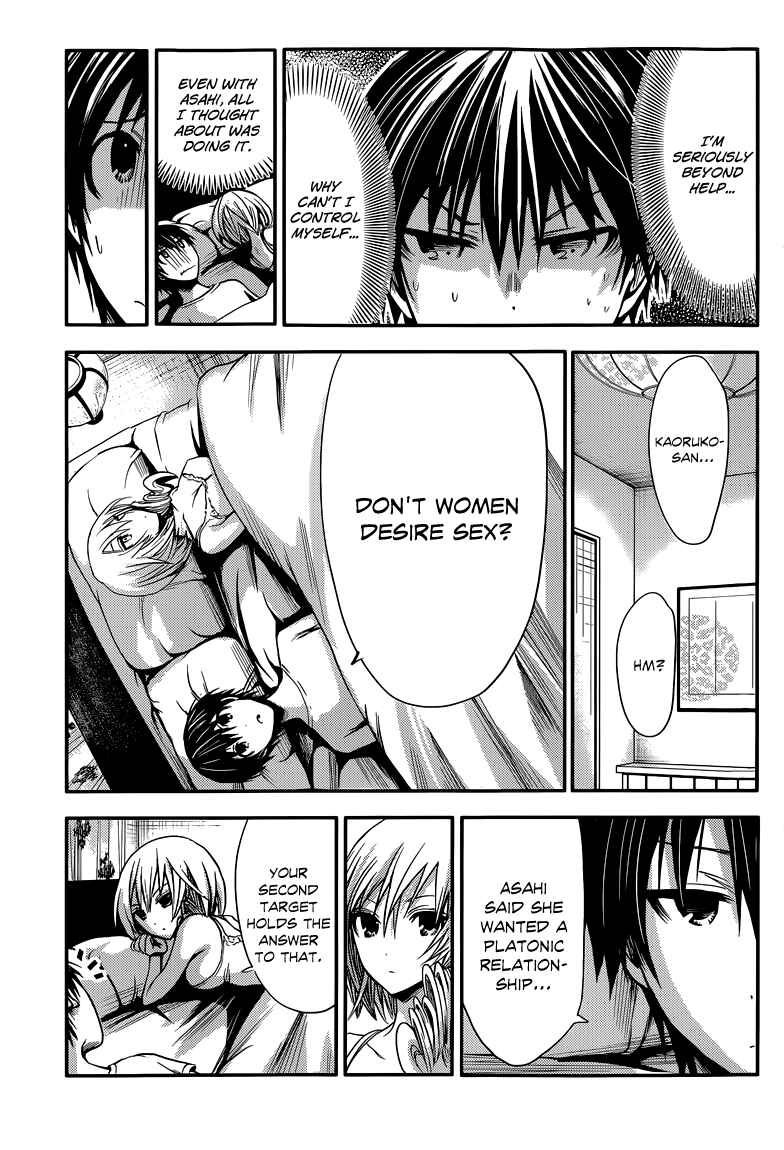 Page 8 Chapter 31 Minamoto-kun Monogatari