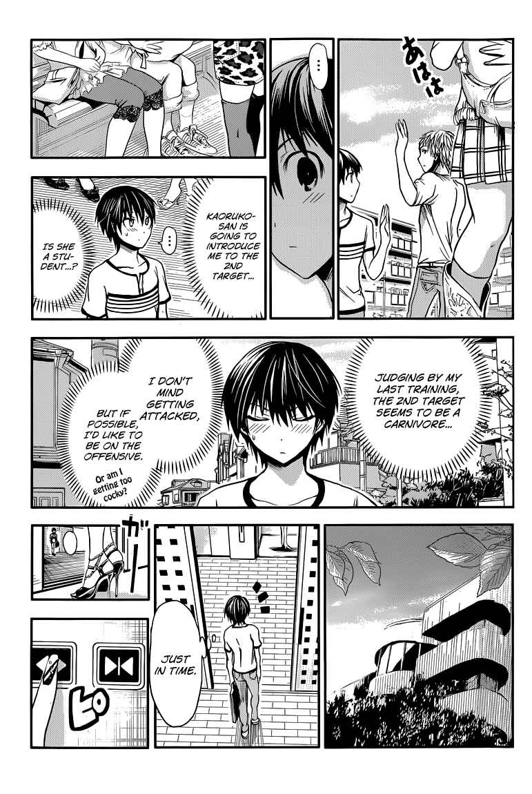 Page 4 Chapter 32 Minamoto-kun Monogatari