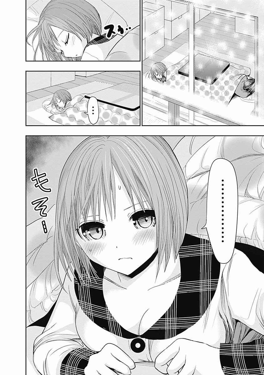 Page 9 Chapter 275 Minamoto-kun Monogatari