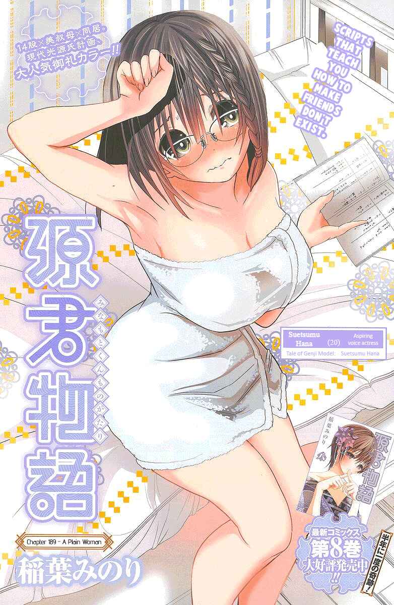 Page 2 Chapter 189 Minamoto-kun Monogatari