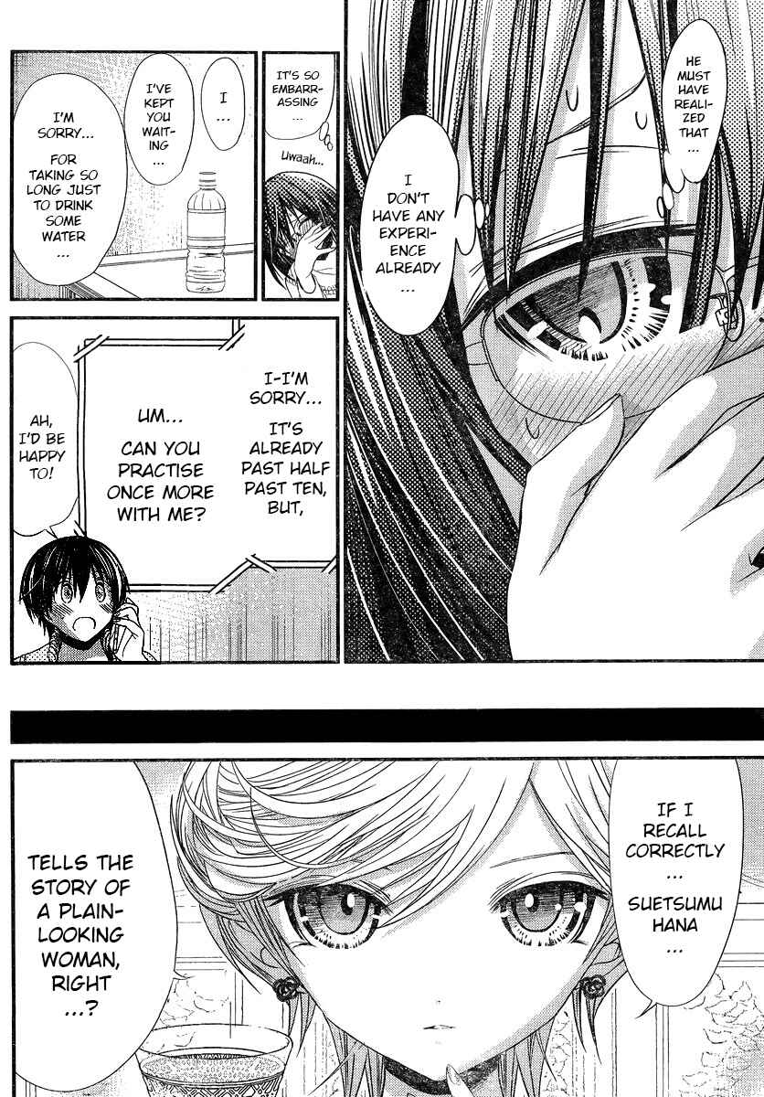Page 4 Chapter 189 Minamoto-kun Monogatari