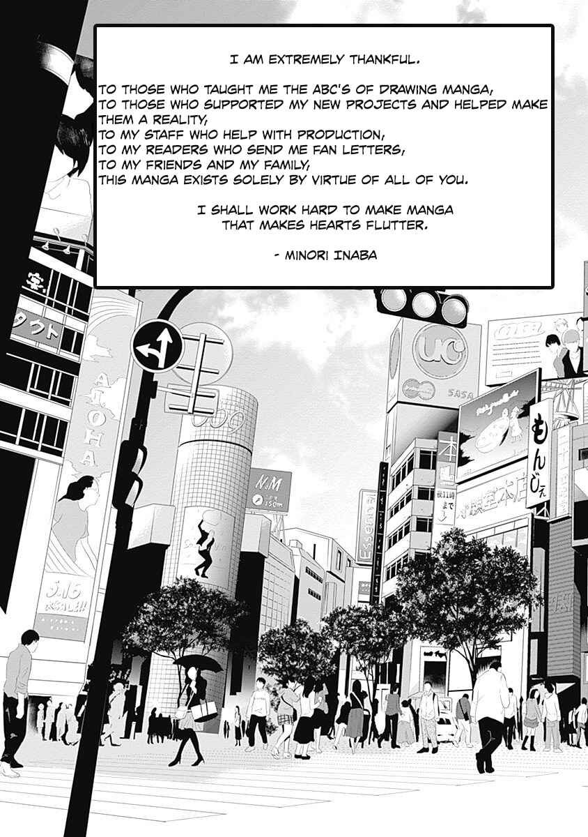 Page 3 Chapter 247.5 Minamoto-kun Monogatari