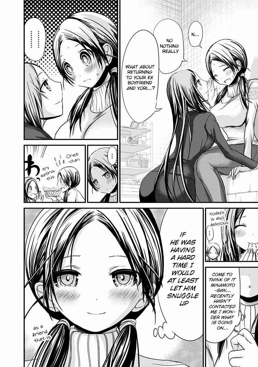 Page 3 Chapter 194 Minamoto-kun Monogatari
