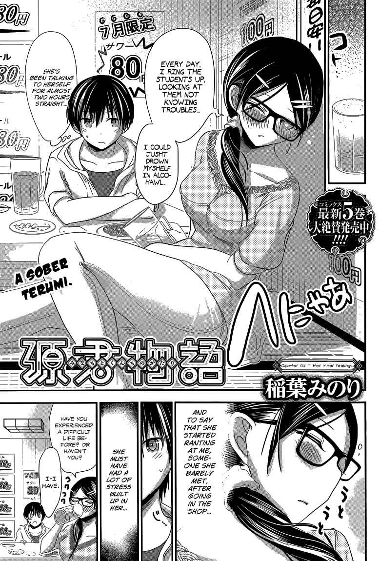 Page 2 Chapter 124 Minamoto-kun Monogatari
