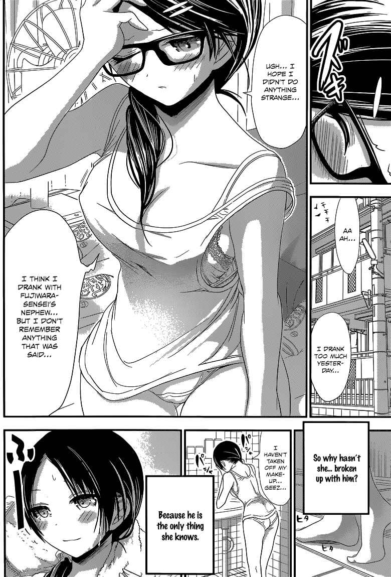 Page 7 Chapter 124 Minamoto-kun Monogatari