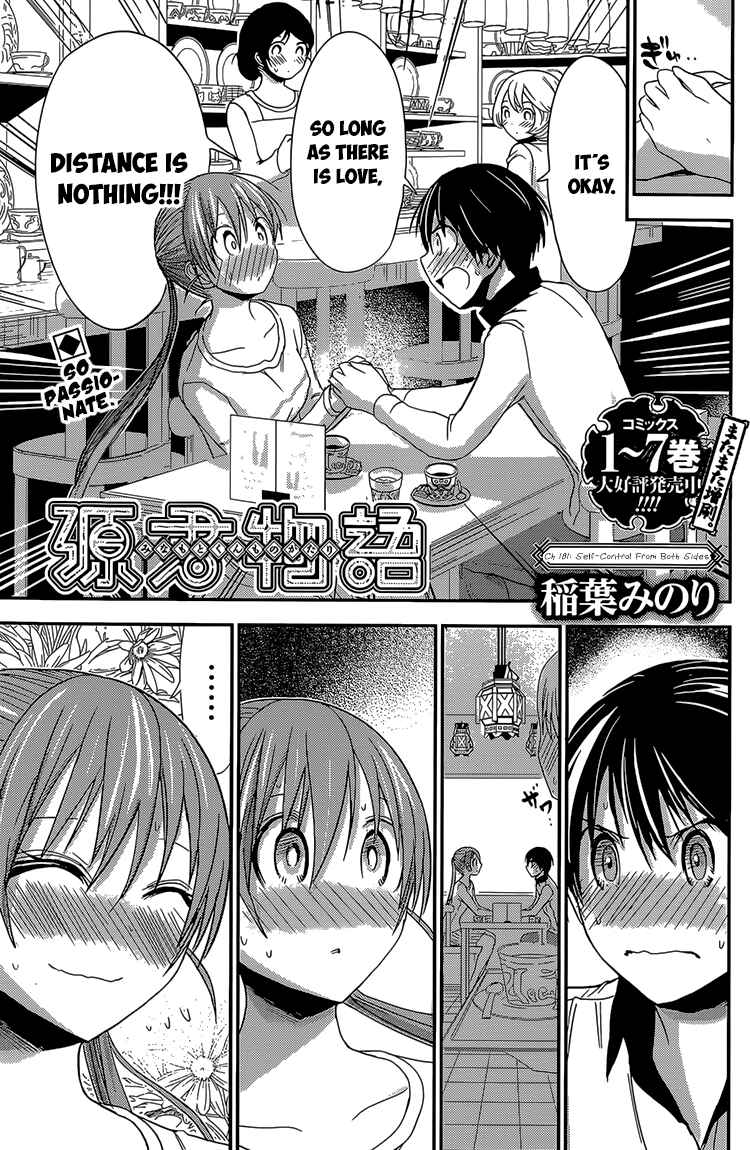 Page 2 Chapter 181 Minamoto-kun Monogatari
