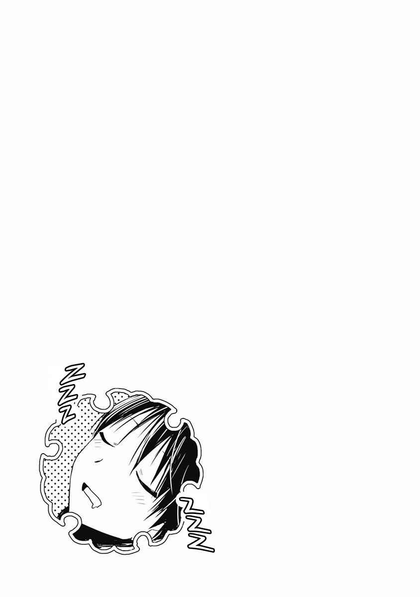 Page 10 Chapter 279 Minamoto-kun Monogatari