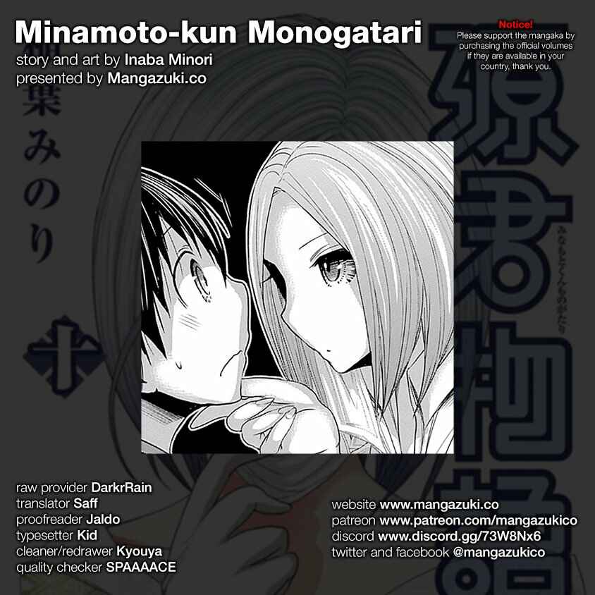 Page 1 Chapter 226 Minamoto-kun Monogatari