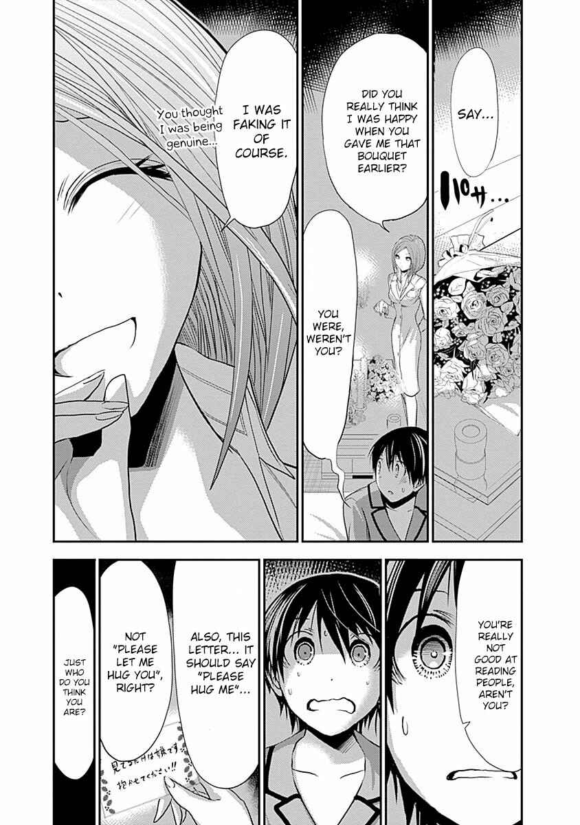 Page 5 Chapter 226 Minamoto-kun Monogatari