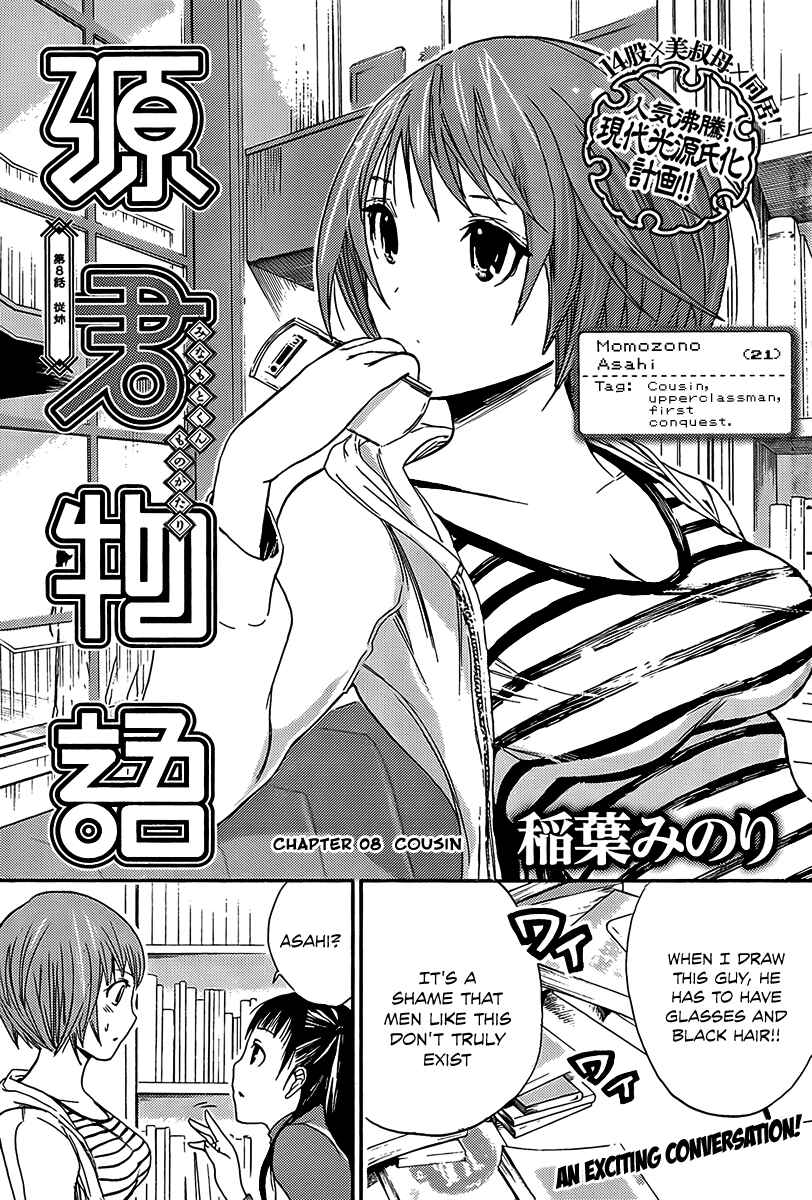 Page 2 Chapter 8 Minamoto-kun Monogatari