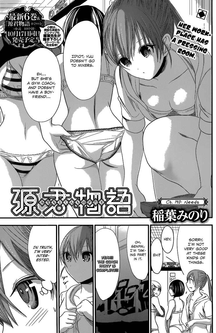 Page 2 Chapter 140 Minamoto-kun Monogatari