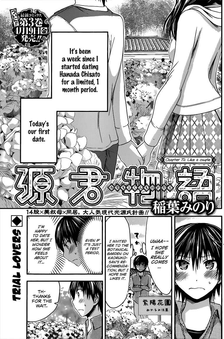 Page 2 Chapter 72 Minamoto-kun Monogatari