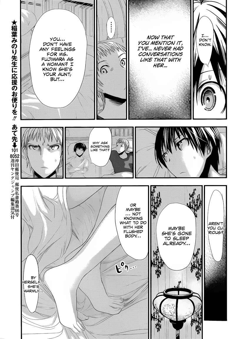 Page 5 Chapter 97 Minamoto-kun Monogatari