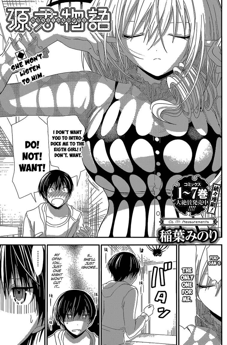 Page 2 Chapter 171 Minamoto-kun Monogatari