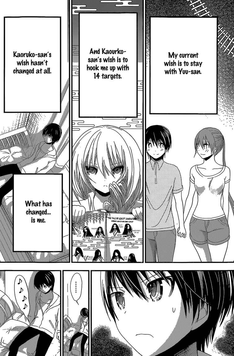 Page 3 Chapter 171 Minamoto-kun Monogatari